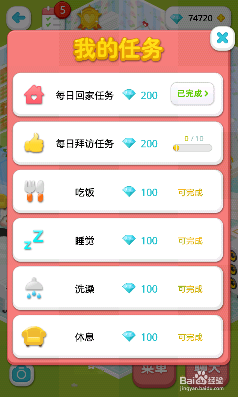 微爱赚钱攻略