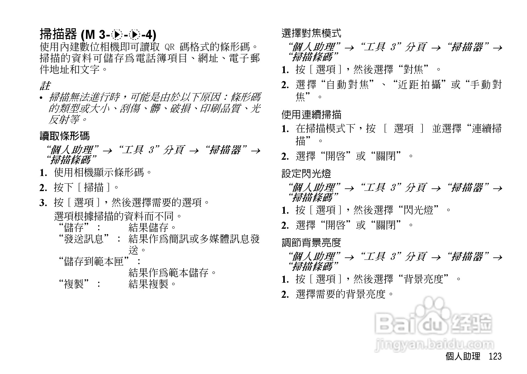 夏普WX-T825手机使用说明书:[13]