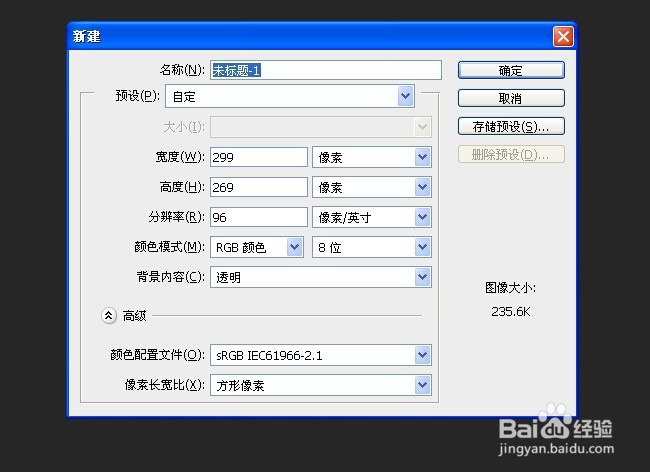 PS如何设置 A4大小的纸 PS设置打印图片到A4纸