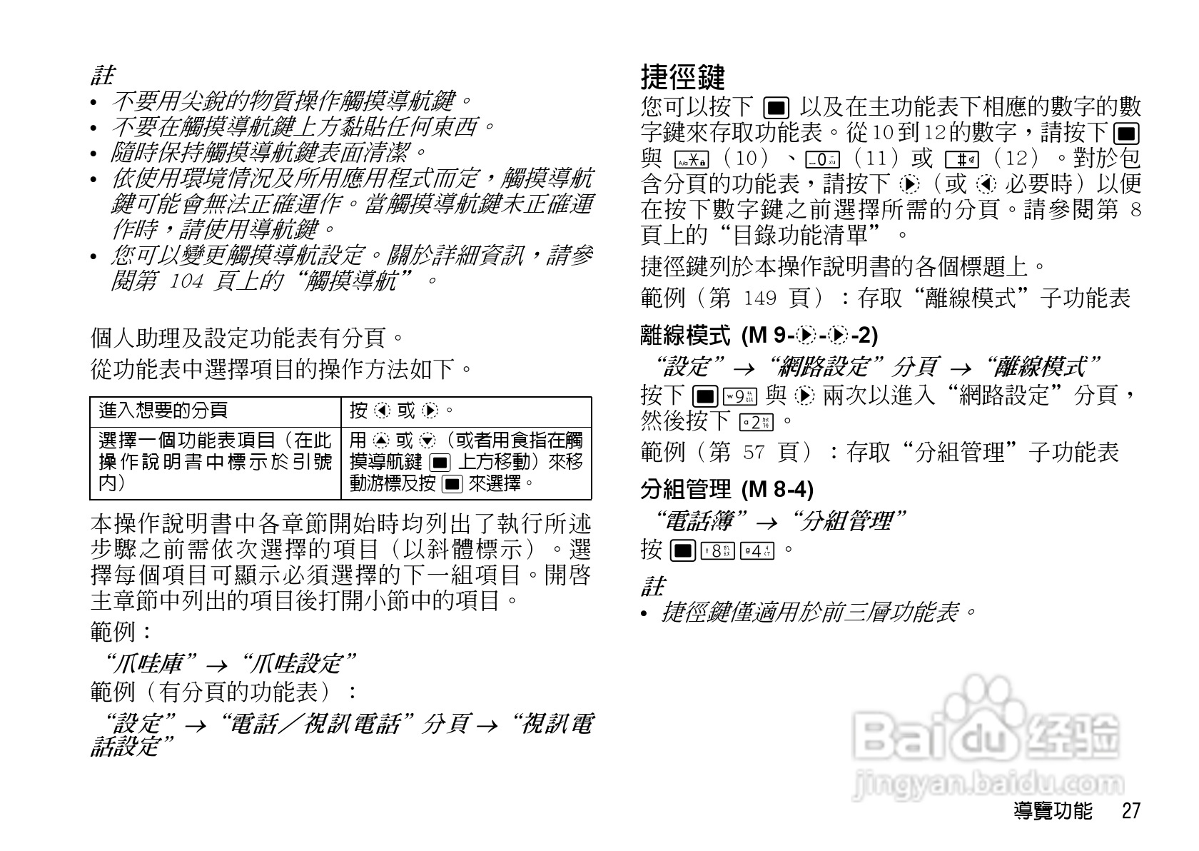 夏普WX-T923手机使用说明书:[3]