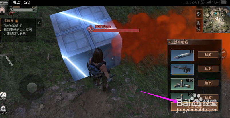 明日之后打开空投补给箱？明日之后击败扎罗夫？