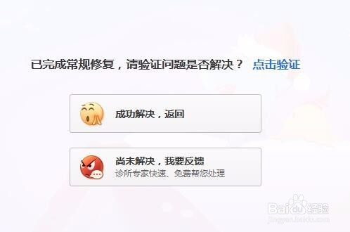 <b>如何解决电脑无法上网的问题</b>