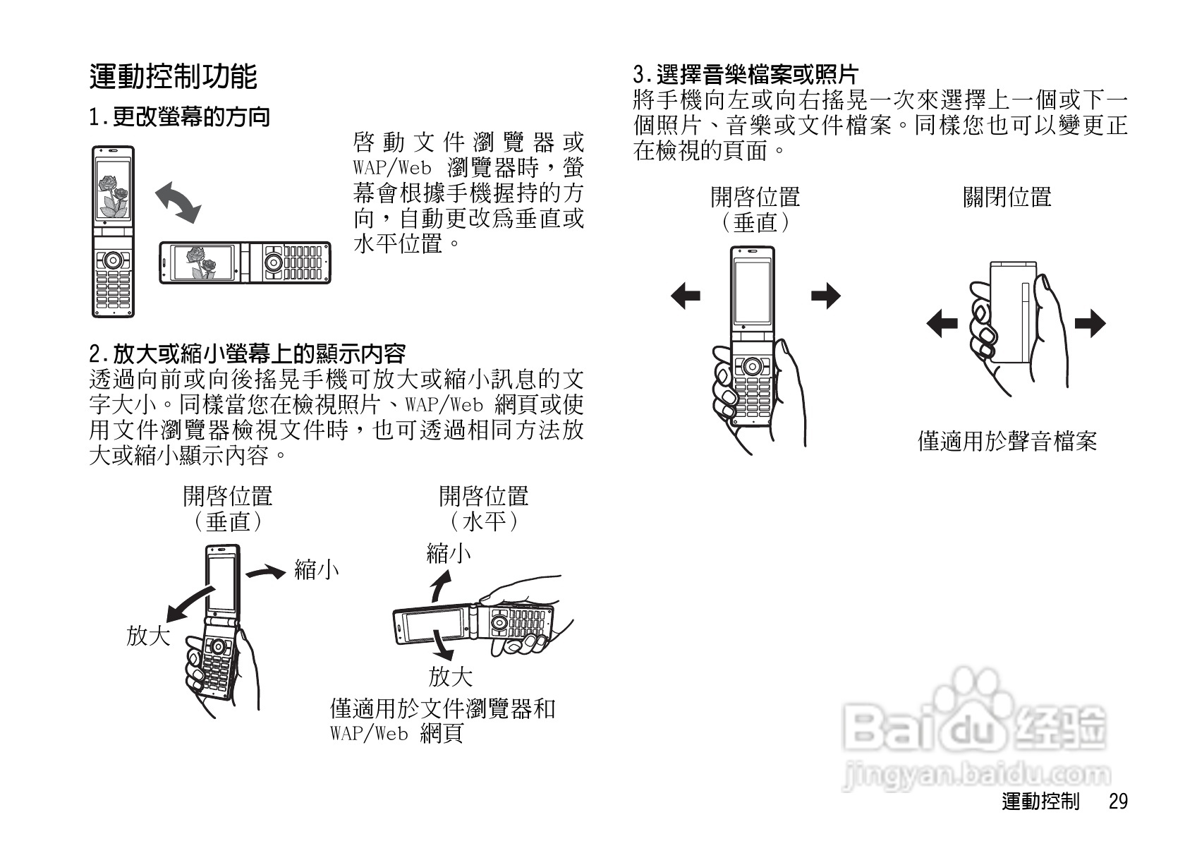夏普WX-T930手机使用说明书:[3]
