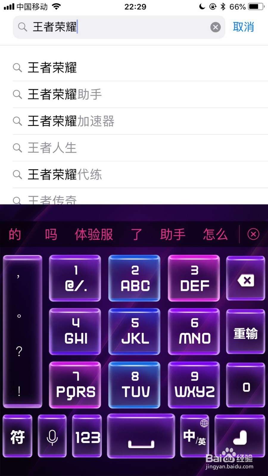 王者荣耀无法更新怎么办？