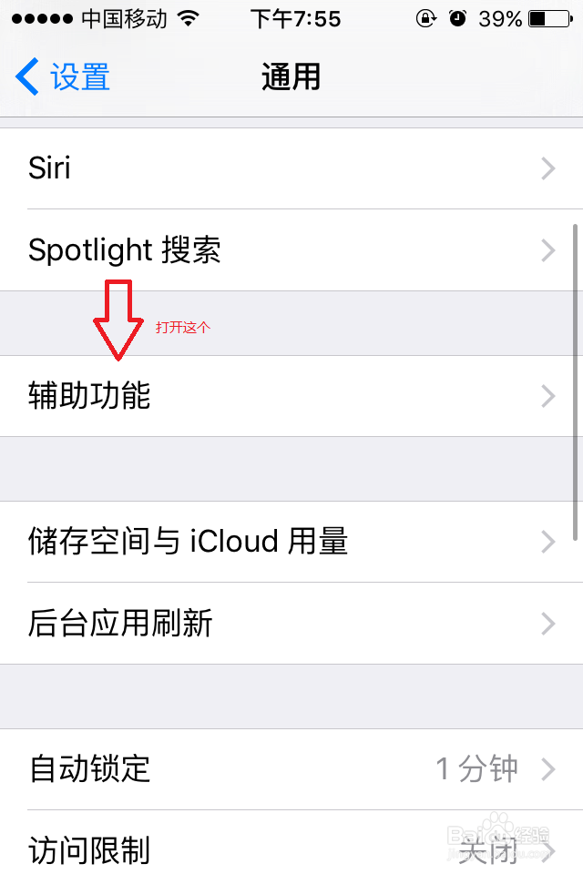 怎么打开苹果手机的小圆圈