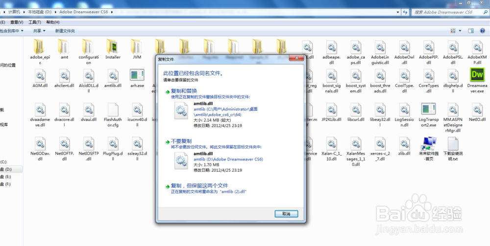网站编辑器DW的安装方法及激活方法
