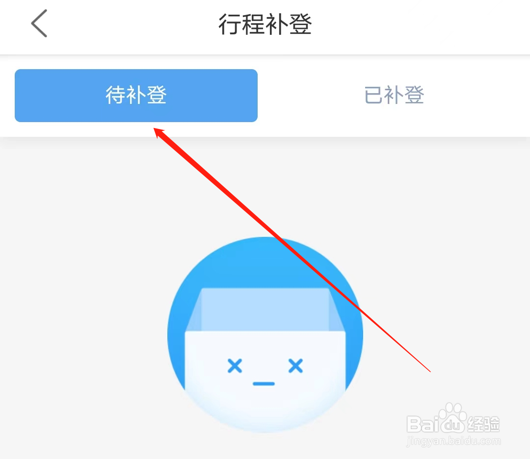 怎样查看宁波地铁的补待登行程