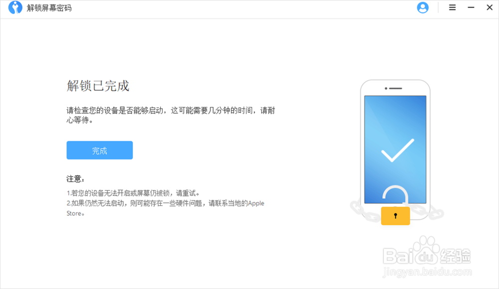 苹果手机忘记锁屏密码怎么办？