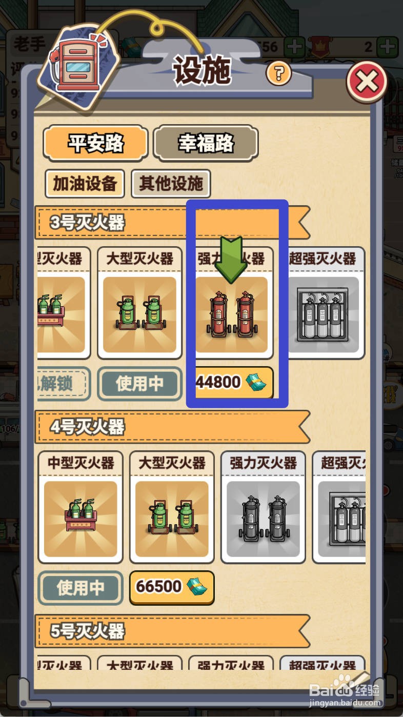 平安加油站如何给解锁强力灭火器