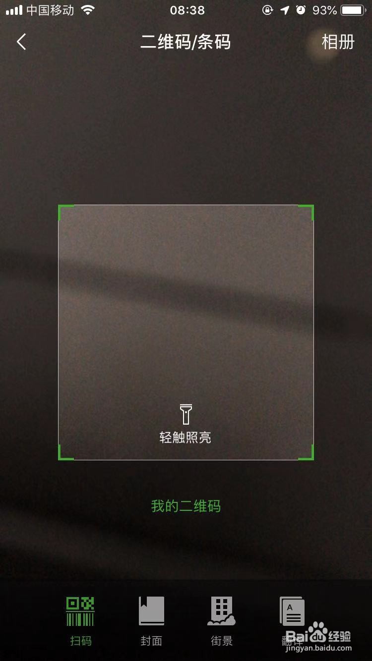 如何添加微信新朋友