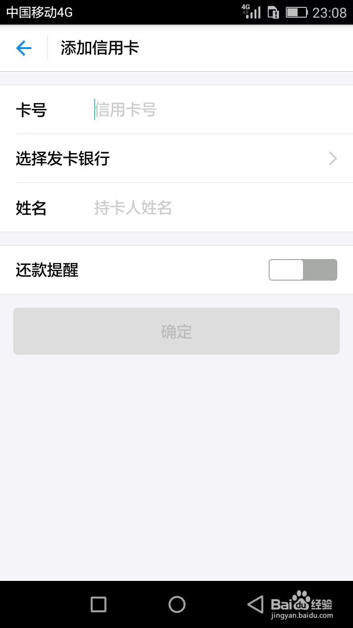 支付宝还信用卡步骤