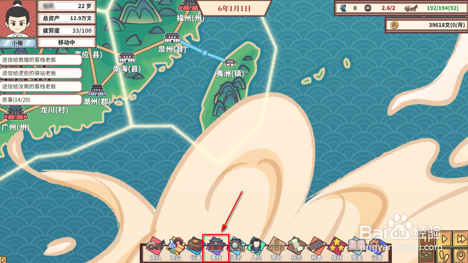 中华一商：传承怎么改姓