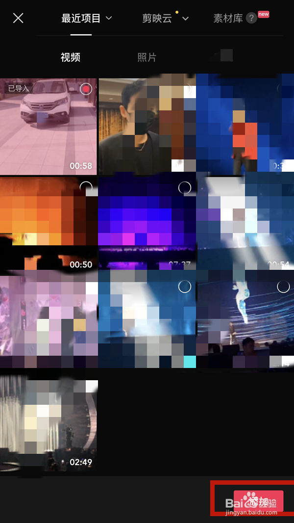 剪映怎么给车牌号打马赛克