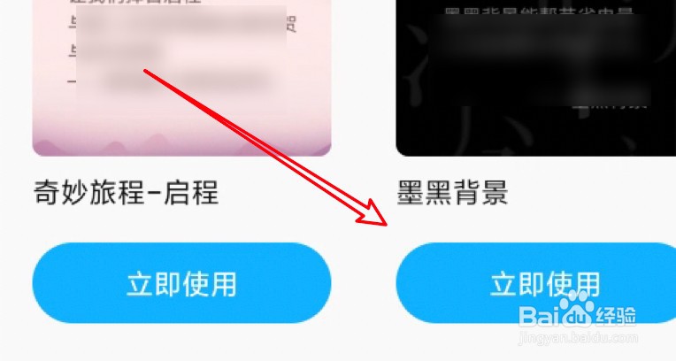QQ阅读怎么设置使用阅读背景？