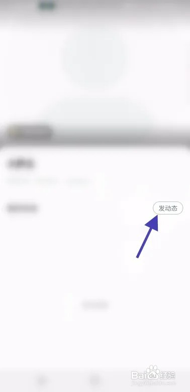 乡广场怎样发布动态