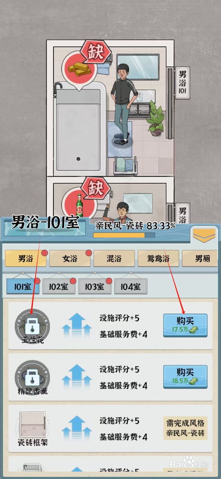 浴场之王怎么获得玉兰花