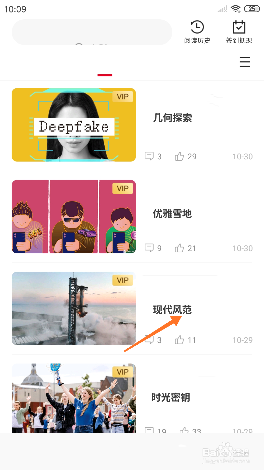 weekly冥想中哪里播放现代风范