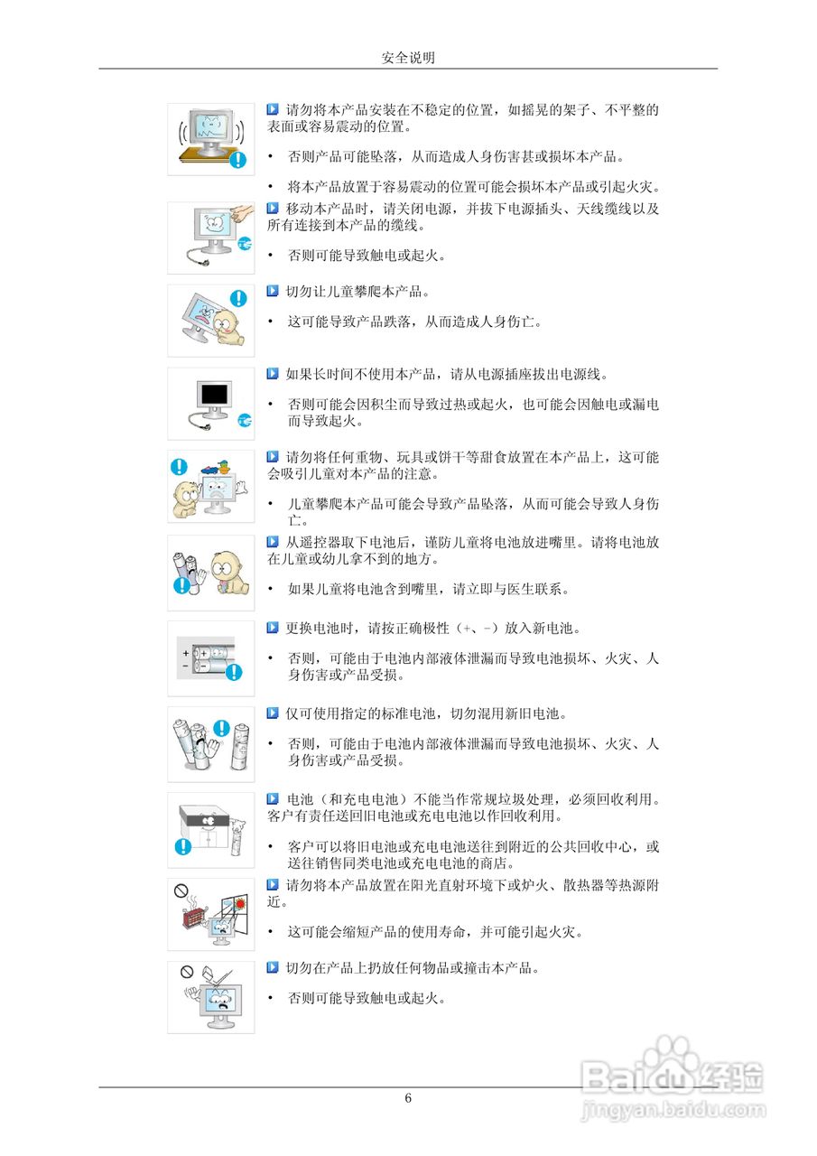 三星230TSN液晶显示器使用说明书:[1]