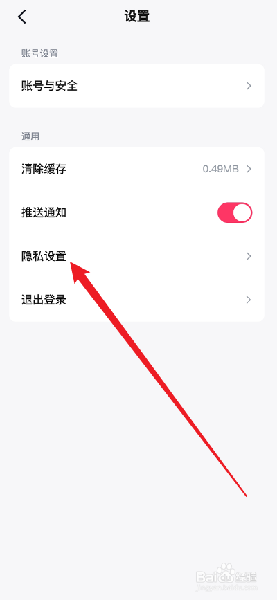 快手免费小说APP怎么关闭个性化推荐