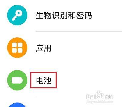 荣耀X30max的电量百分比怎么设置显示