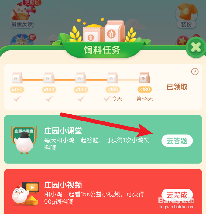 蚂蚁庄园小课堂国家的根本大法是什么