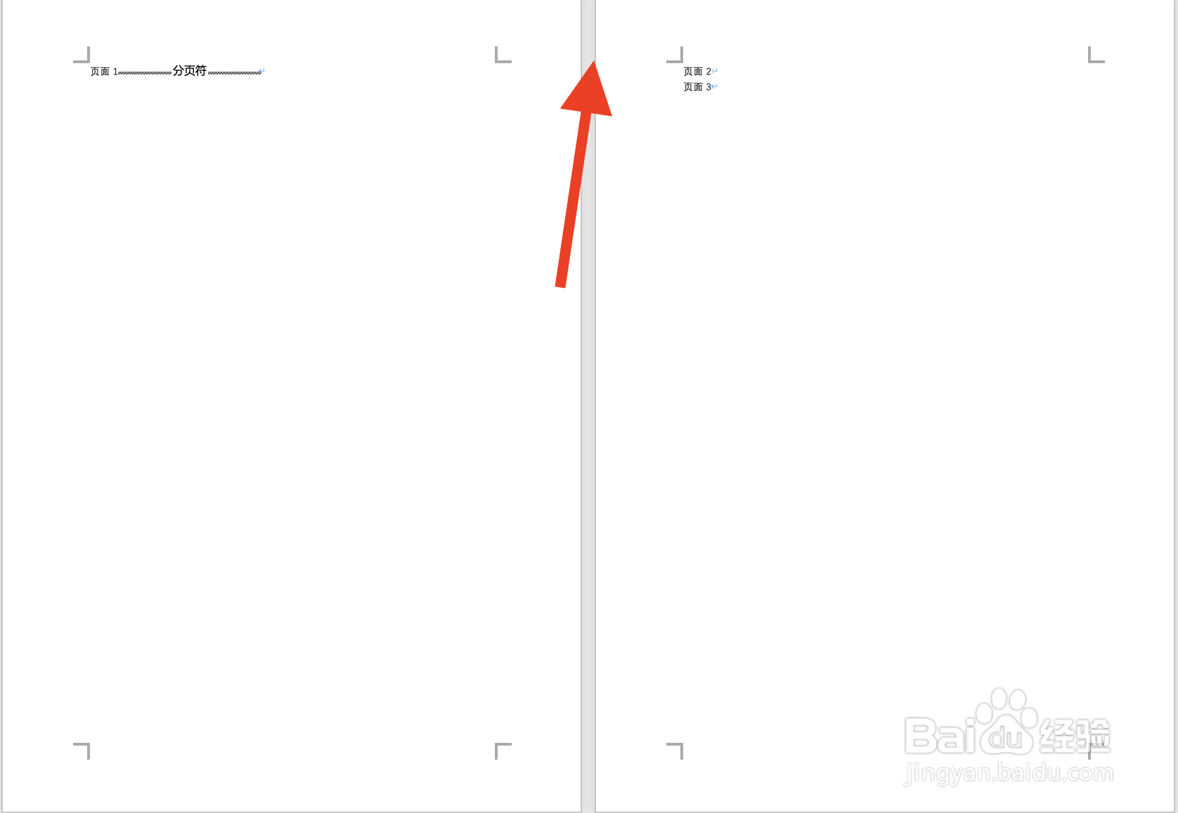 word中删除空白页怎么删