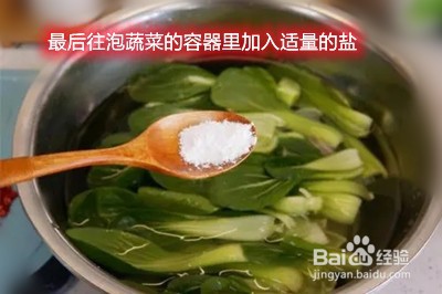 以水洗浸泡方式去除蔬菜的残留农药？