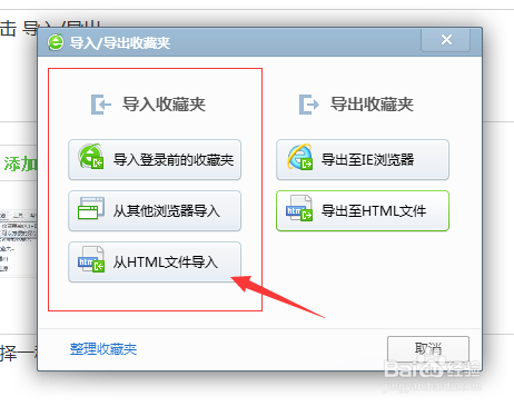 360浏览器收藏夹如何导入导出操作