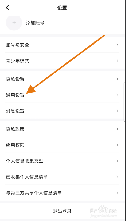 不夜星球如何关闭游戏邀请弹窗