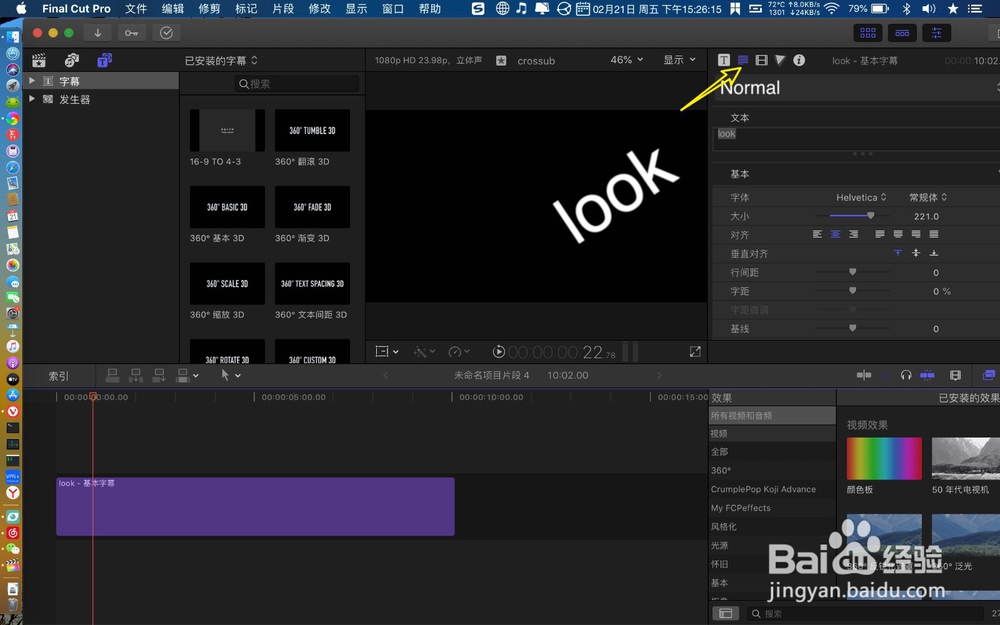finalcutprox怎么让添加的字幕变模糊
