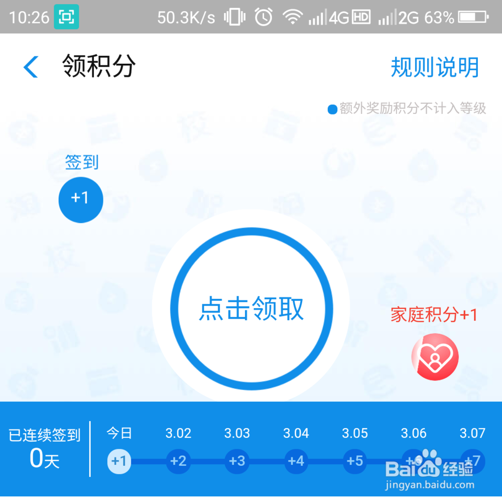如何兑换支付宝天天抽奖心愿卡?