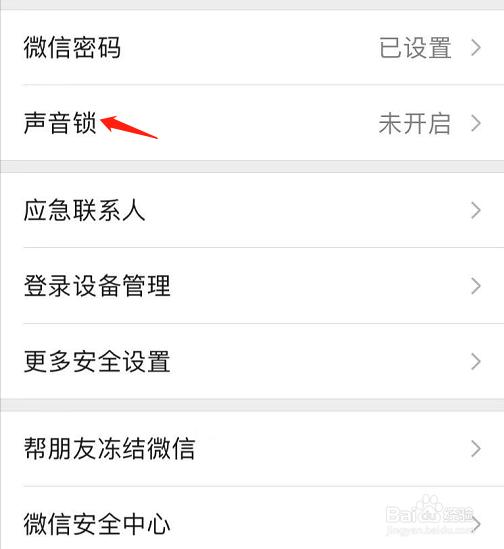 买王者荣耀号怎么防止被找回