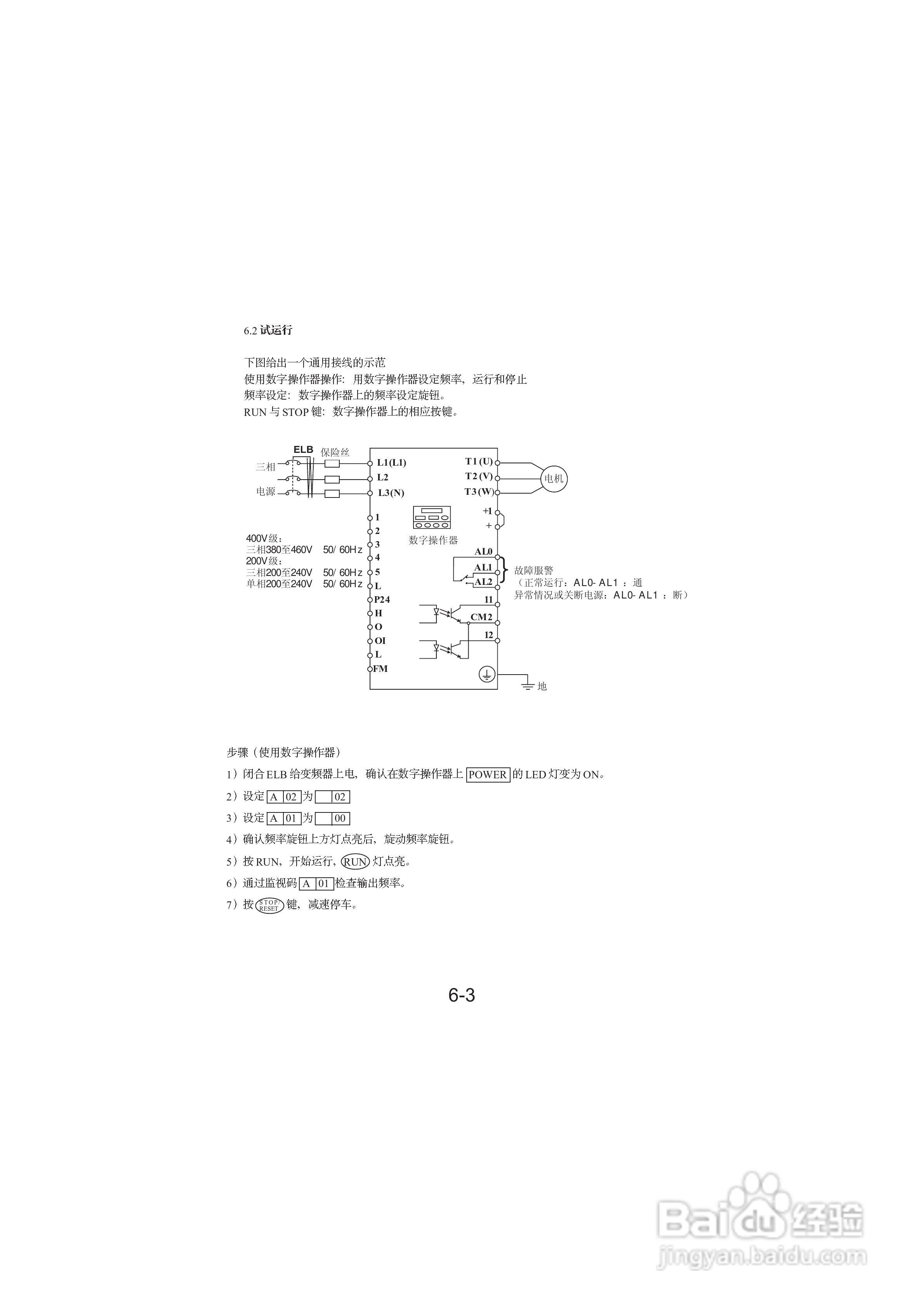 日立变频器L100系列变频调速器使用手册:[4]