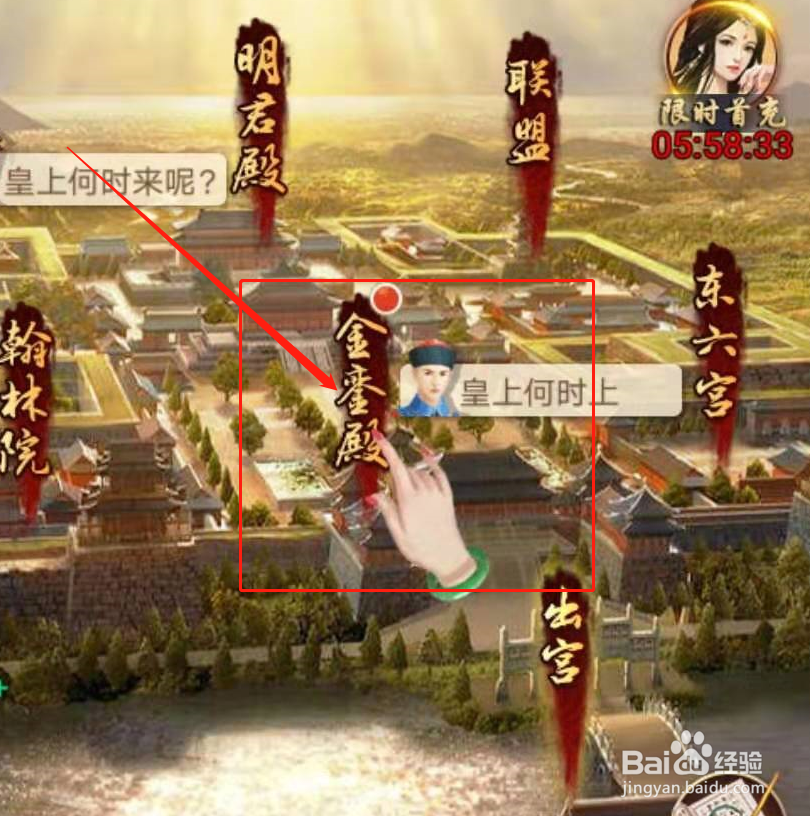 皇上吉祥2——游戏攻略