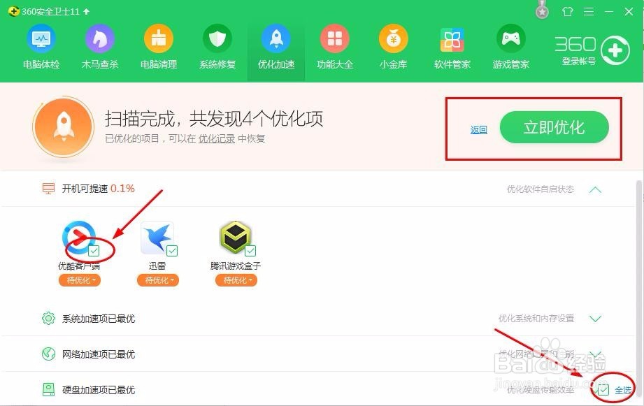 电脑太卡了，让电脑变流畅的方法