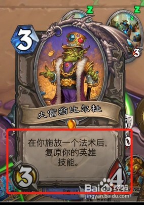 炉石传说迈拉腐泉攻略