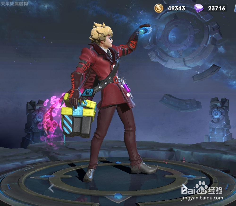 王者荣耀蓝星币消耗得好礼活动怎么做