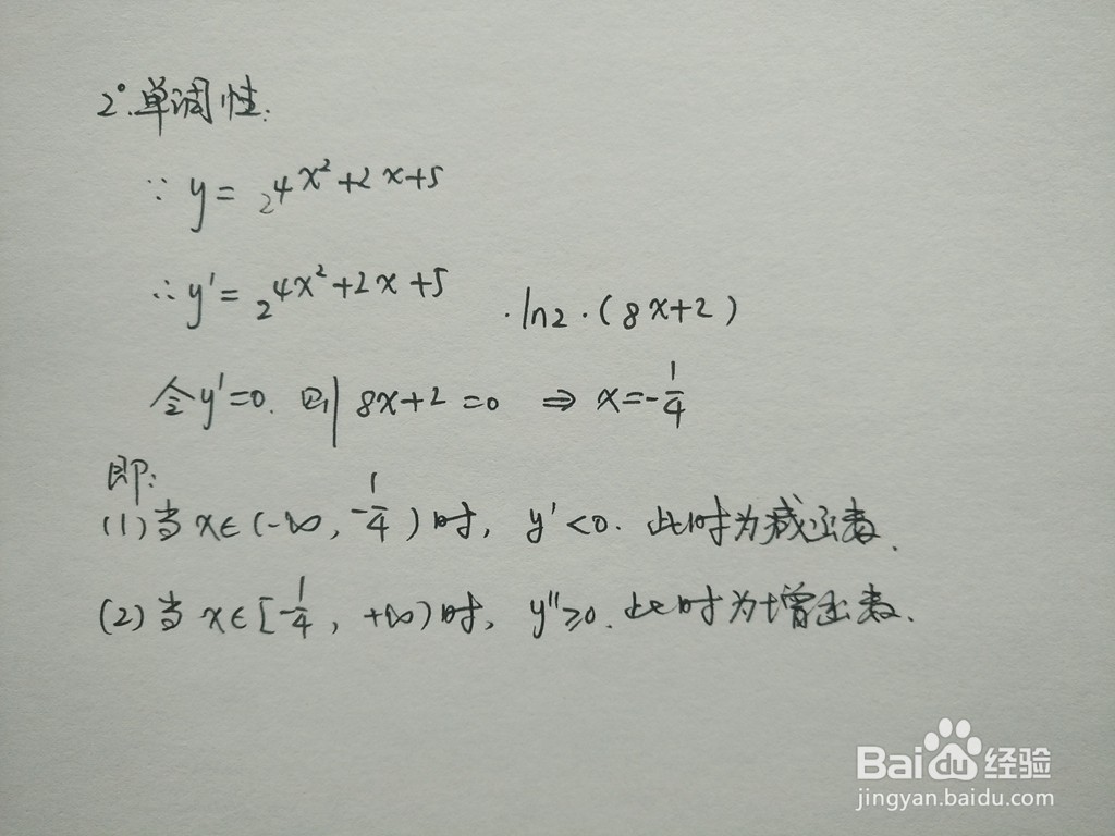 如何画函数y=2^(4x^2+2x+5)的图像示意图？