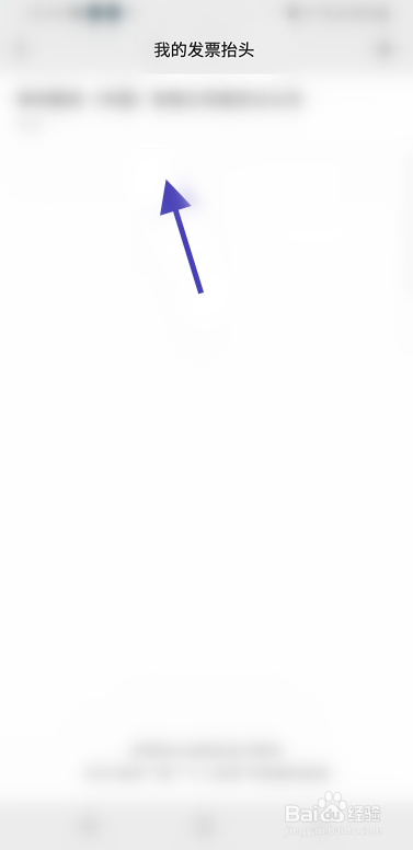 南京市民卡如何导入微信发票抬头