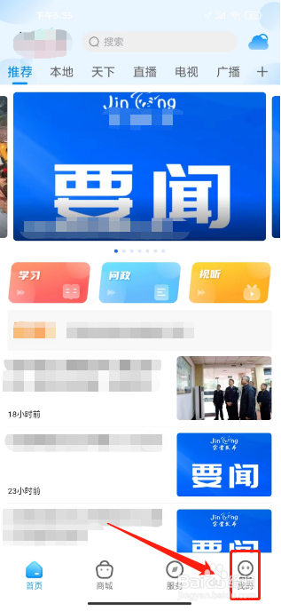 金堂发布怎么退出登录