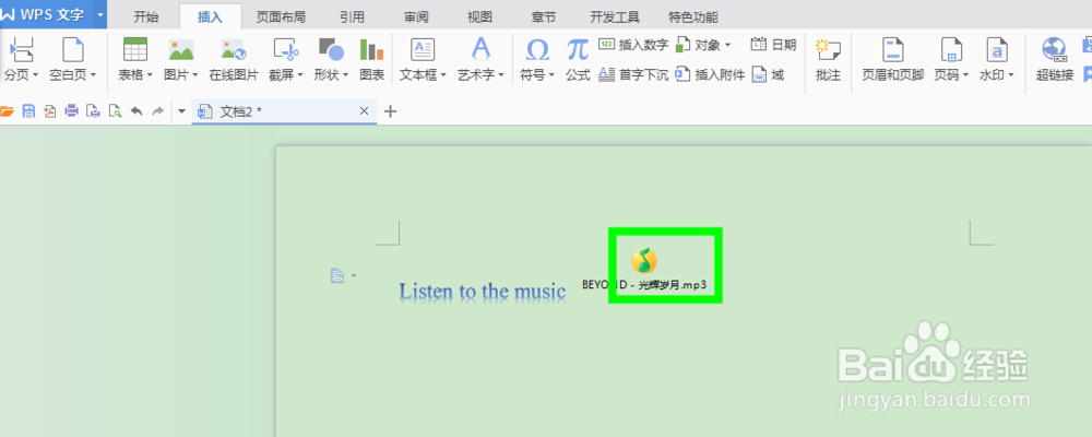 word文档中怎么插入背景音乐