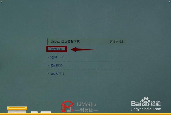 如何安装discuz程序,怎么安装dz论坛