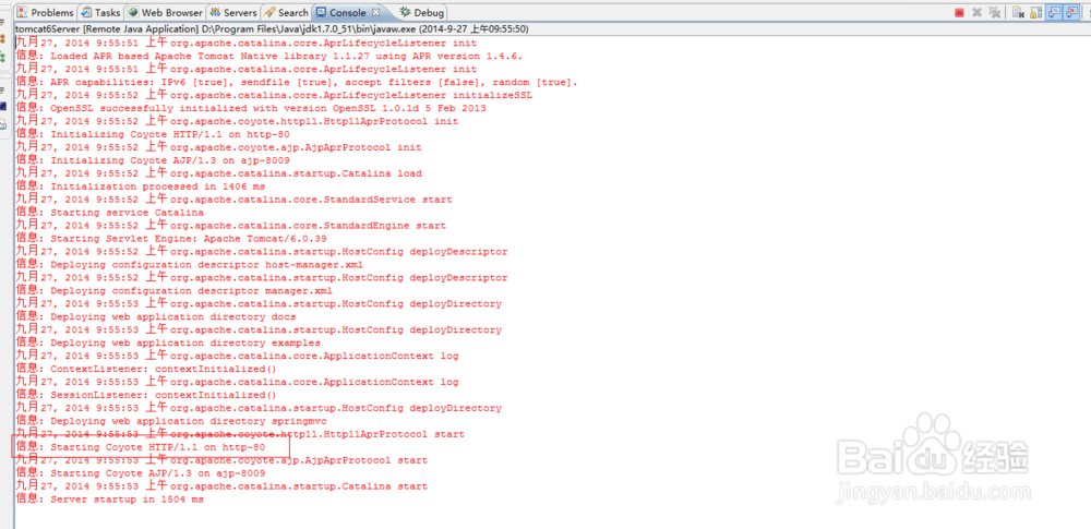 如何搭建springmvc+hibernate框架：[1]创建