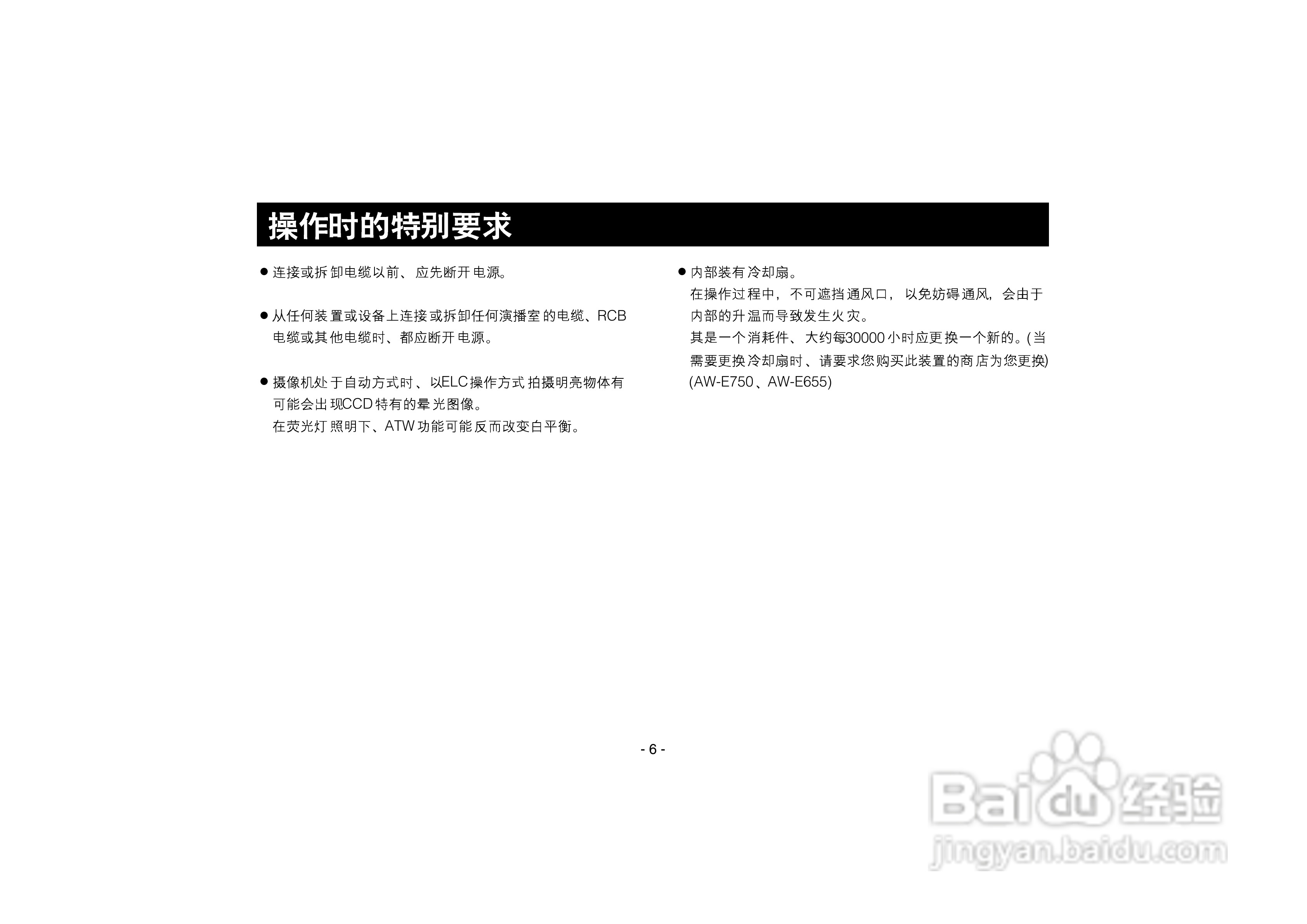 松下AW-E750数码摄像机说明书:[1]