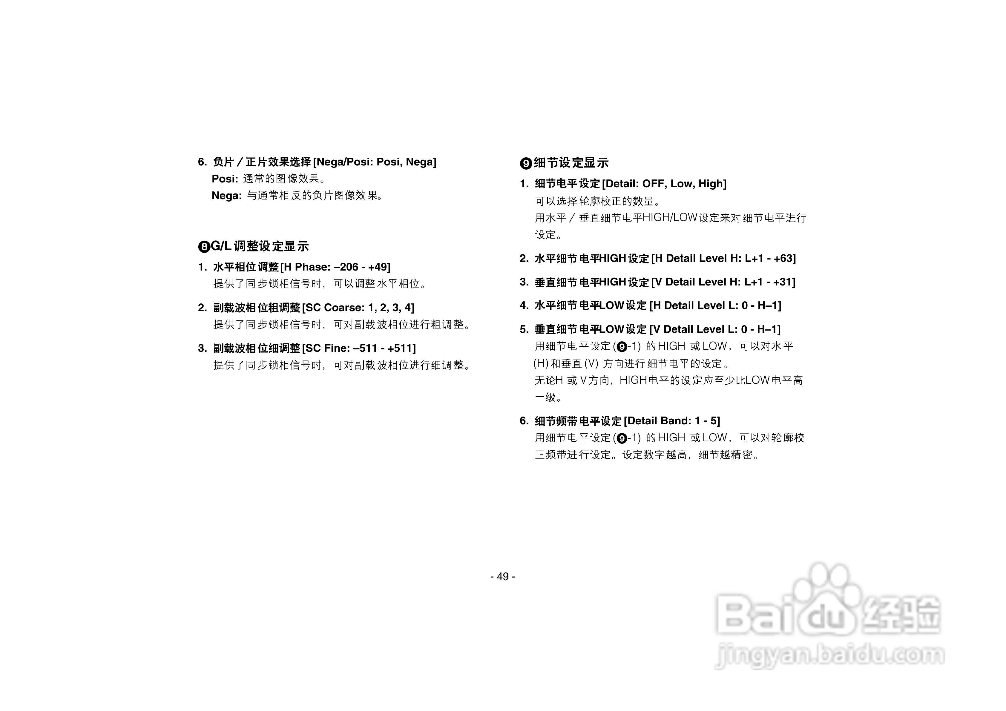 松下AW-E350数码摄像机说明书:[5]