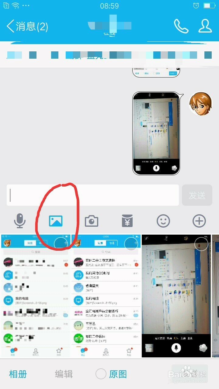 如何快速转换手机截屏的PNG图片格式