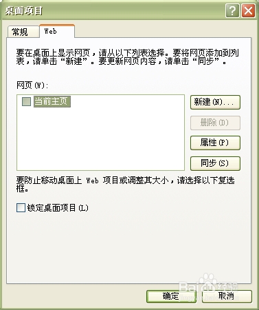 如何去除电脑桌面图标的蓝色阴影