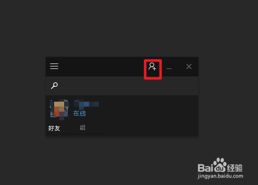 绝地求生怎么添加好友