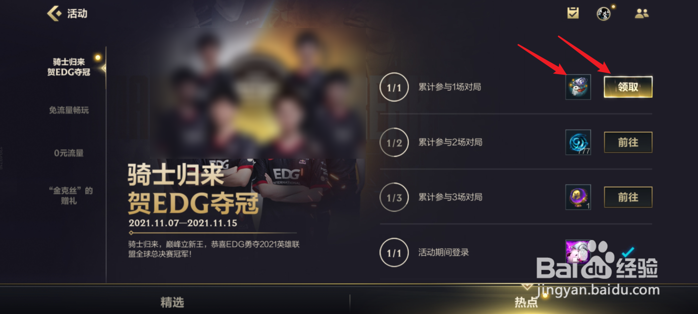 英雄联盟手游魄罗之星表情怎么获得