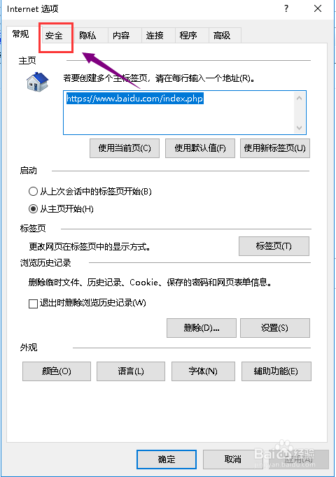 Activex控件被阻止了怎么办